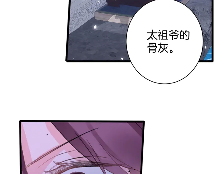 《花颜策》漫画最新章节第40话 怀玉遗书免费下拉式在线观看章节第【21】张图片