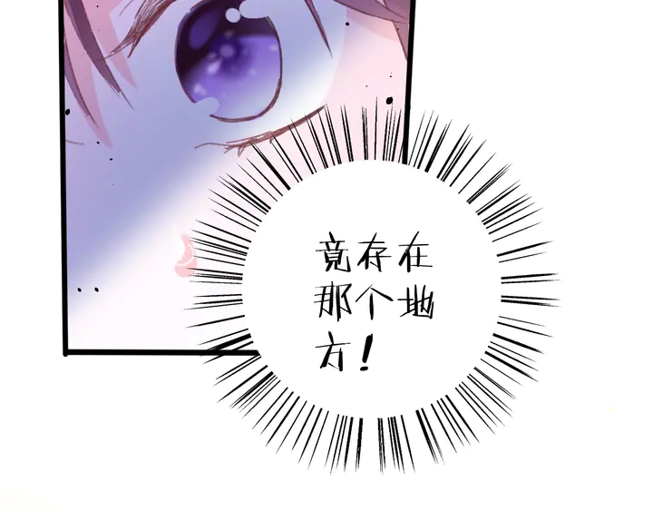 《花颜策》漫画最新章节第40话 怀玉遗书免费下拉式在线观看章节第【22】张图片