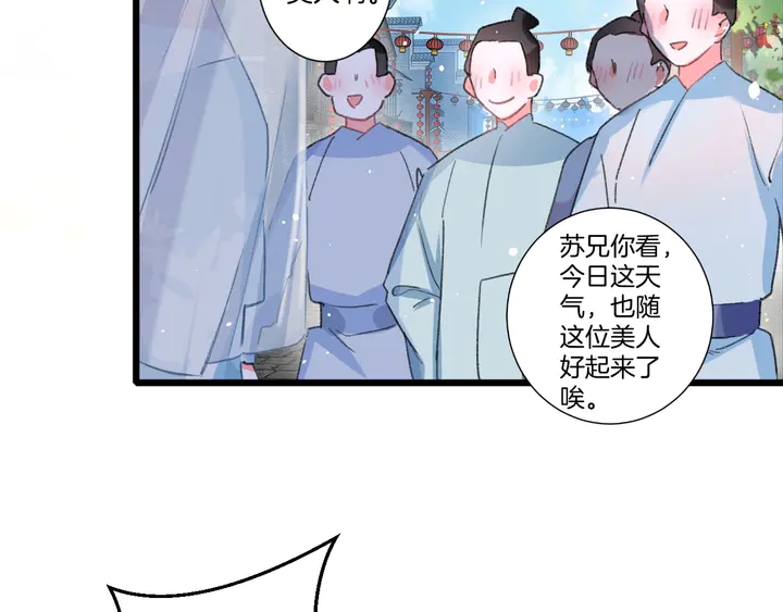 《花颜策》漫画最新章节第40话 怀玉遗书免费下拉式在线观看章节第【33】张图片