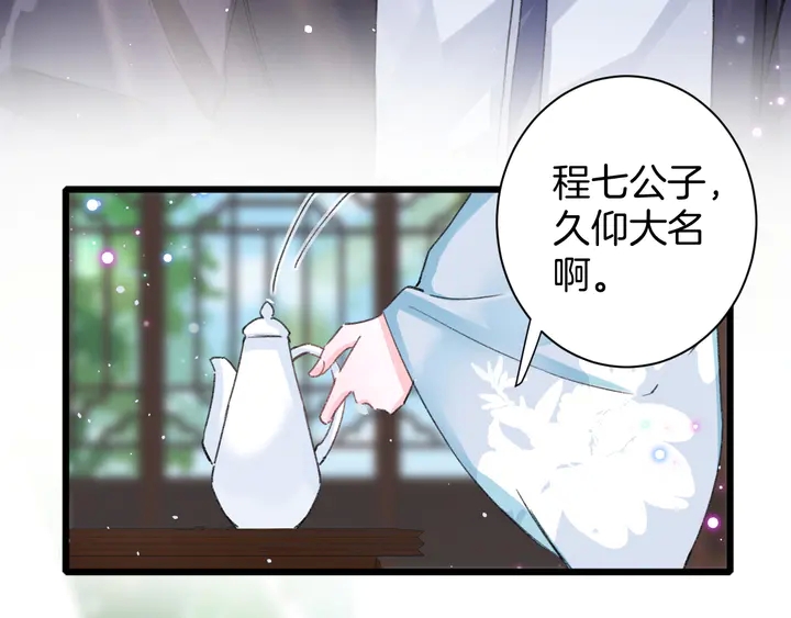 《花颜策》漫画最新章节第40话 怀玉遗书免费下拉式在线观看章节第【37】张图片