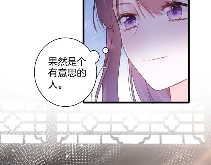 《花颜策》漫画最新章节第40话 怀玉遗书免费下拉式在线观看章节第【51】张图片