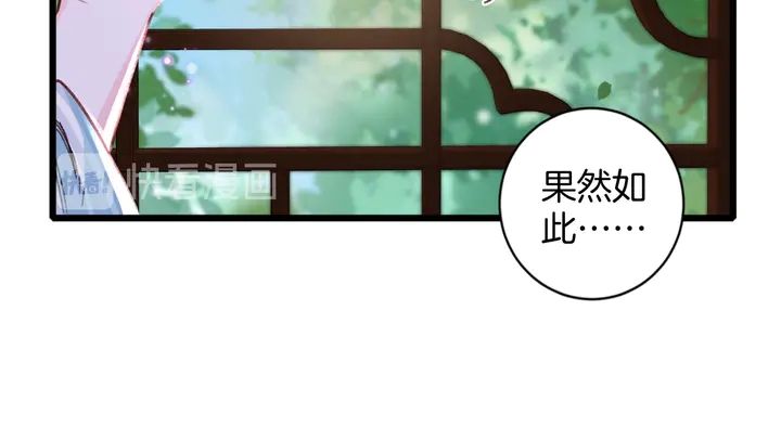 《花颜策》漫画最新章节第40话 怀玉遗书免费下拉式在线观看章节第【57】张图片