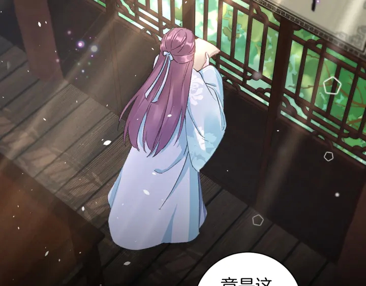 《花颜策》漫画最新章节第40话 怀玉遗书免费下拉式在线观看章节第【60】张图片