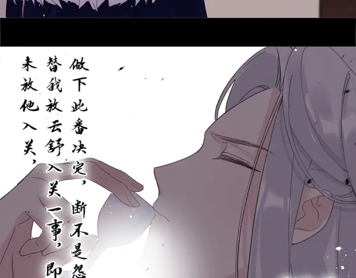 《花颜策》漫画最新章节第40话 怀玉遗书免费下拉式在线观看章节第【66】张图片