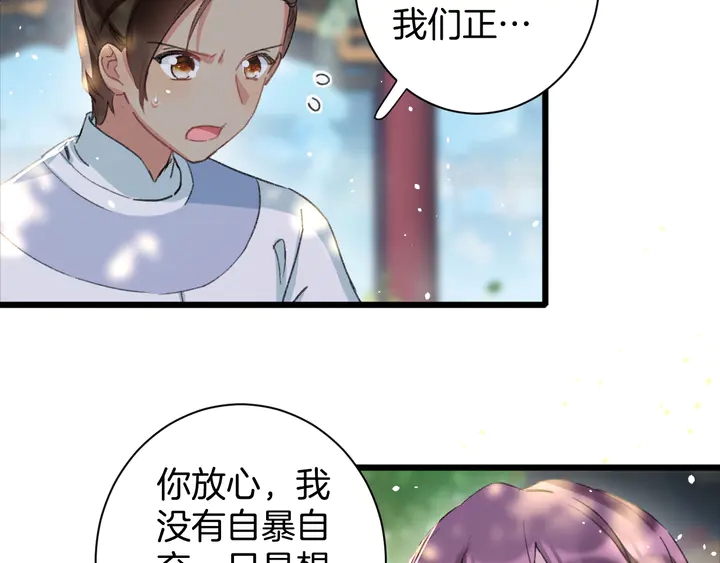 《花颜策》漫画最新章节第40话 怀玉遗书免费下拉式在线观看章节第【9】张图片