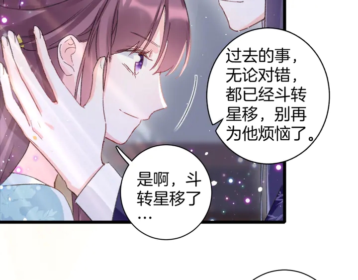 《花颜策》漫画最新章节第41话 你失忆，我便追回你免费下拉式在线观看章节第【30】张图片