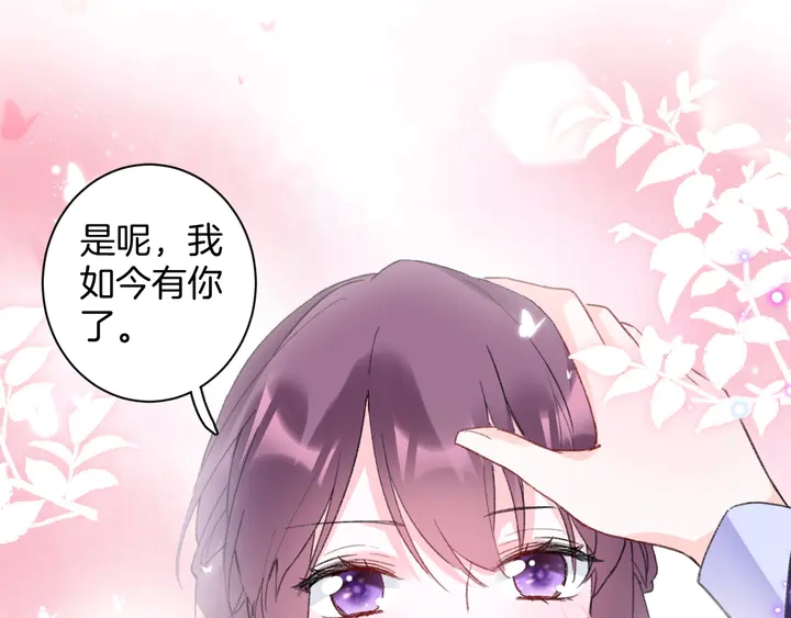 《花颜策》漫画最新章节第41话 你失忆，我便追回你免费下拉式在线观看章节第【32】张图片