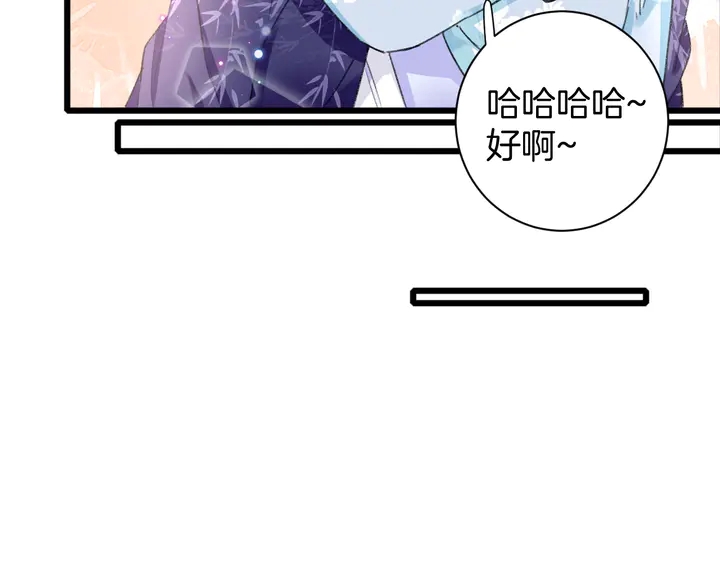 《花颜策》漫画最新章节第41话 你失忆，我便追回你免费下拉式在线观看章节第【39】张图片