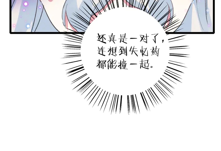 《花颜策》漫画最新章节第41话 你失忆，我便追回你免费下拉式在线观看章节第【47】张图片