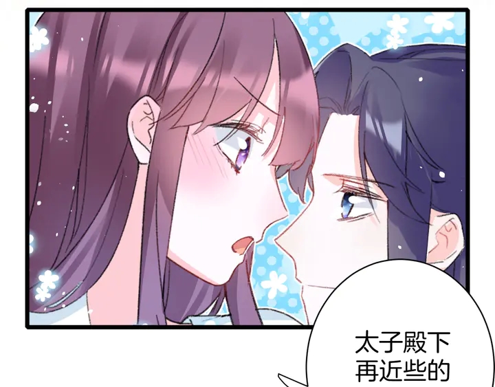 《花颜策》漫画最新章节第42话 花颜！别乱捏！免费下拉式在线观看章节第【40】张图片