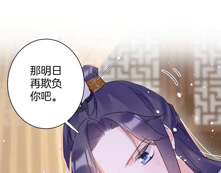 《花颜策》漫画最新章节第42话 花颜！别乱捏！免费下拉式在线观看章节第【49】张图片