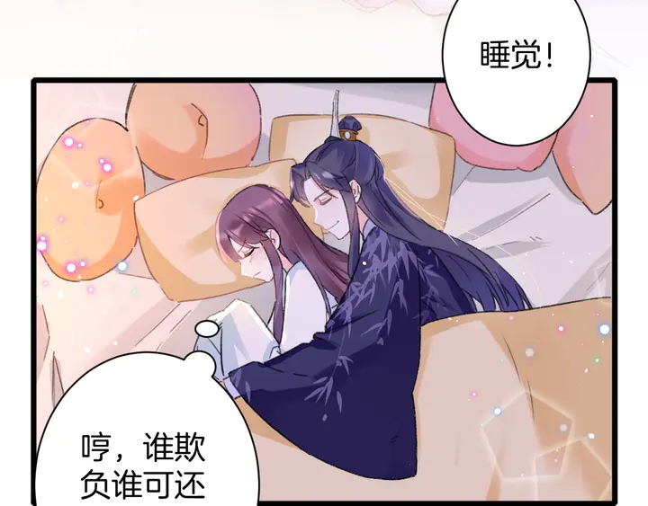 《花颜策》漫画最新章节第42话 花颜！别乱捏！免费下拉式在线观看章节第【51】张图片