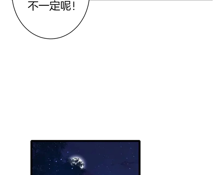 《花颜策》漫画最新章节第42话 花颜！别乱捏！免费下拉式在线观看章节第【52】张图片