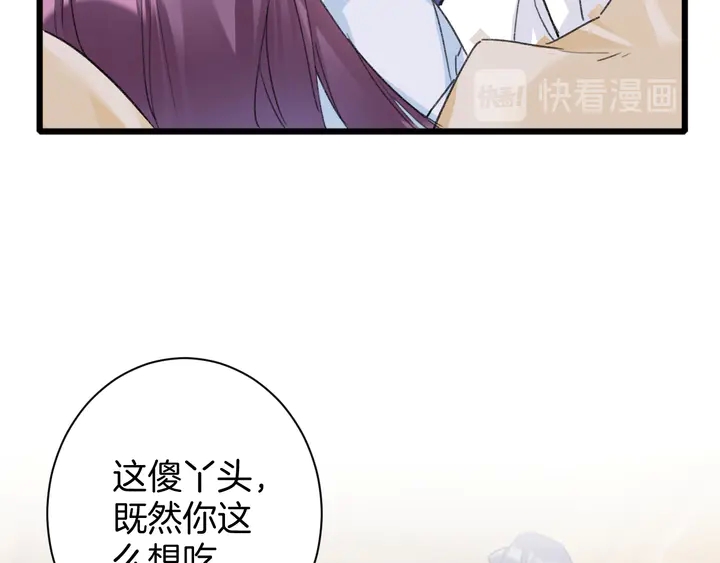 《花颜策》漫画最新章节第42话 花颜！别乱捏！免费下拉式在线观看章节第【65】张图片