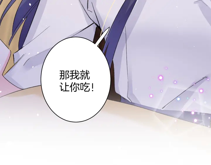 《花颜策》漫画最新章节第42话 花颜！别乱捏！免费下拉式在线观看章节第【67】张图片