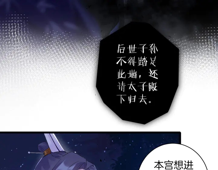 《花颜策》漫画最新章节第42话 花颜！别乱捏！免费下拉式在线观看章节第【7】张图片