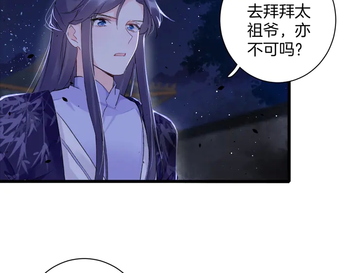 《花颜策》漫画最新章节第42话 花颜！别乱捏！免费下拉式在线观看章节第【8】张图片