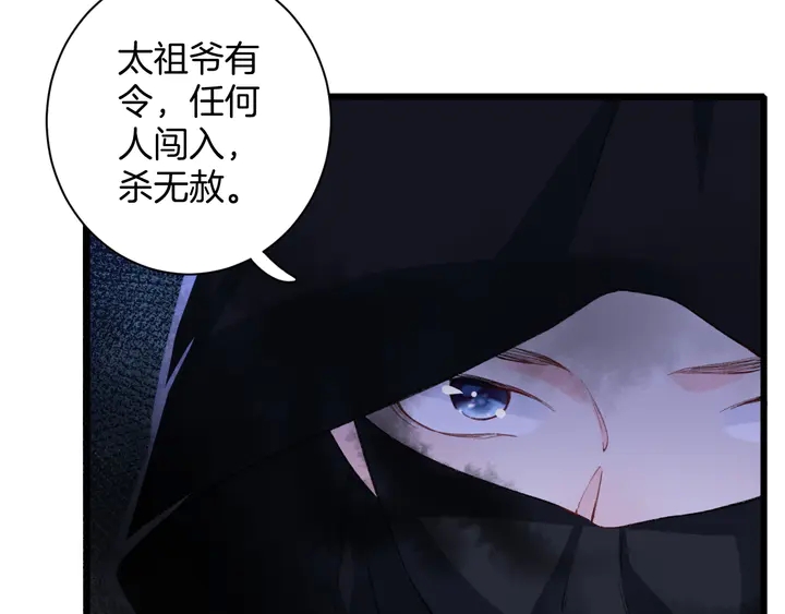 《花颜策》漫画最新章节第42话 花颜！别乱捏！免费下拉式在线观看章节第【9】张图片