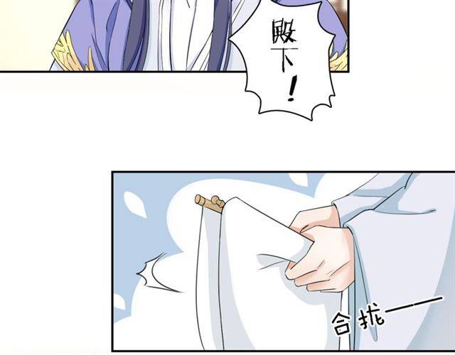 《花颜策》漫画最新章节第15话 醉了红颜免费下拉式在线观看章节第【25】张图片