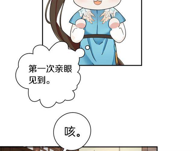 《花颜策》漫画最新章节第15话 醉了红颜免费下拉式在线观看章节第【30】张图片