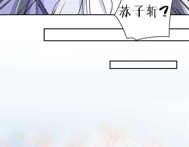 《花颜策》漫画最新章节第15话 醉了红颜免费下拉式在线观看章节第【36】张图片