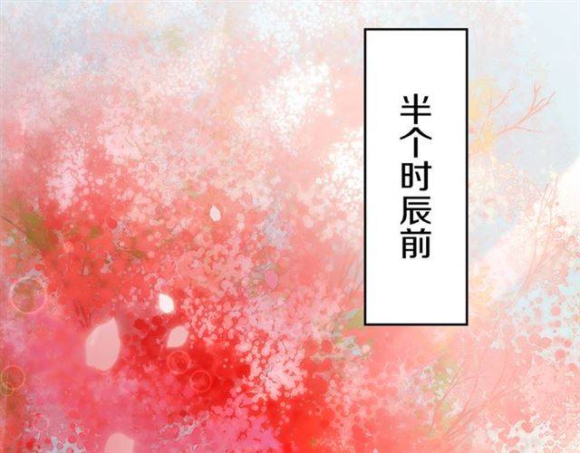 《花颜策》漫画最新章节第15话 醉了红颜免费下拉式在线观看章节第【37】张图片