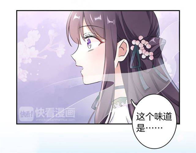 《花颜策》漫画最新章节第15话 醉了红颜免费下拉式在线观看章节第【43】张图片