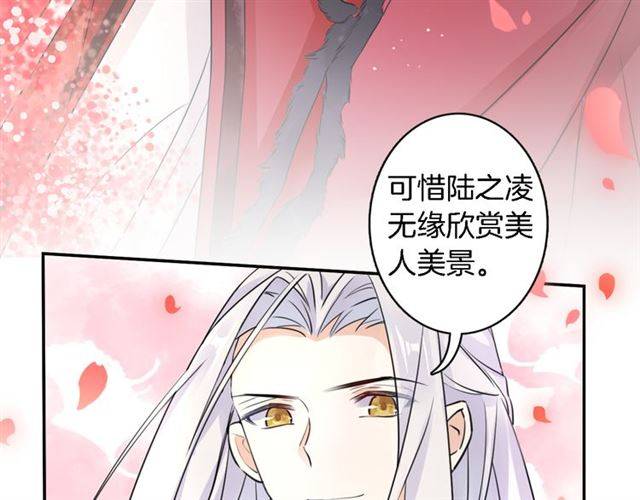 《花颜策》漫画最新章节第15话 醉了红颜免费下拉式在线观看章节第【49】张图片