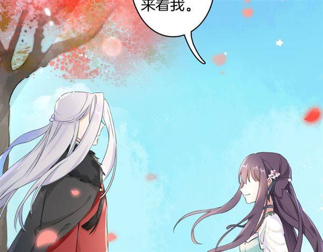 《花颜策》漫画最新章节第15话 醉了红颜免费下拉式在线观看章节第【51】张图片