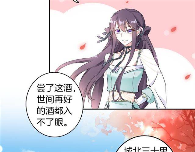 《花颜策》漫画最新章节第15话 醉了红颜免费下拉式在线观看章节第【55】张图片