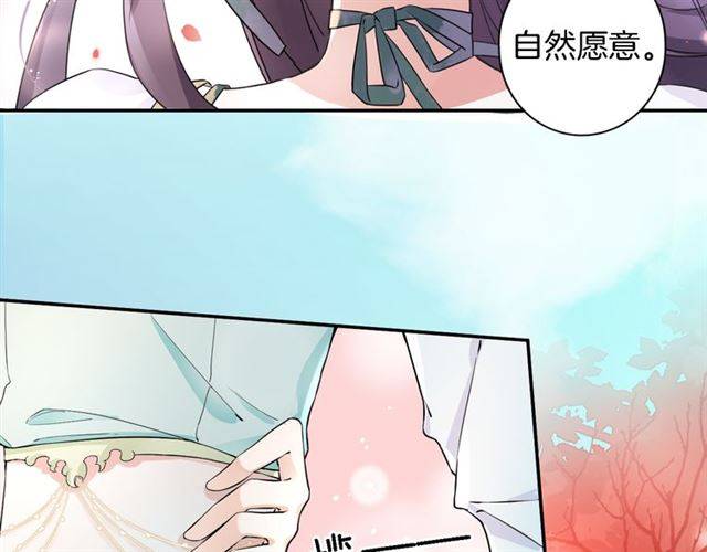 《花颜策》漫画最新章节第15话 醉了红颜免费下拉式在线观看章节第【59】张图片