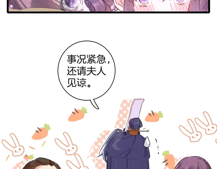 《花颜策》漫画最新章节第43话 太子的“要紧事”免费下拉式在线观看章节第【30】张图片