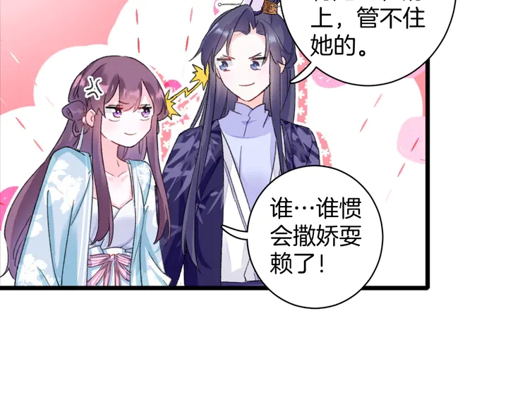 《花颜策》漫画最新章节第43话 太子的“要紧事”免费下拉式在线观看章节第【32】张图片