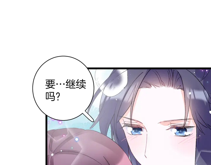 《花颜策》漫画最新章节第43话 太子的“要紧事”免费下拉式在线观看章节第【56】张图片