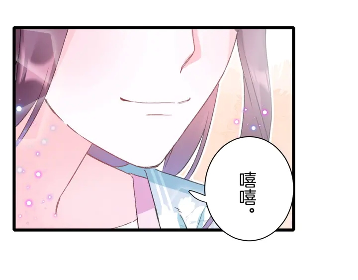 《花颜策》漫画最新章节第43话 太子的“要紧事”免费下拉式在线观看章节第【73】张图片