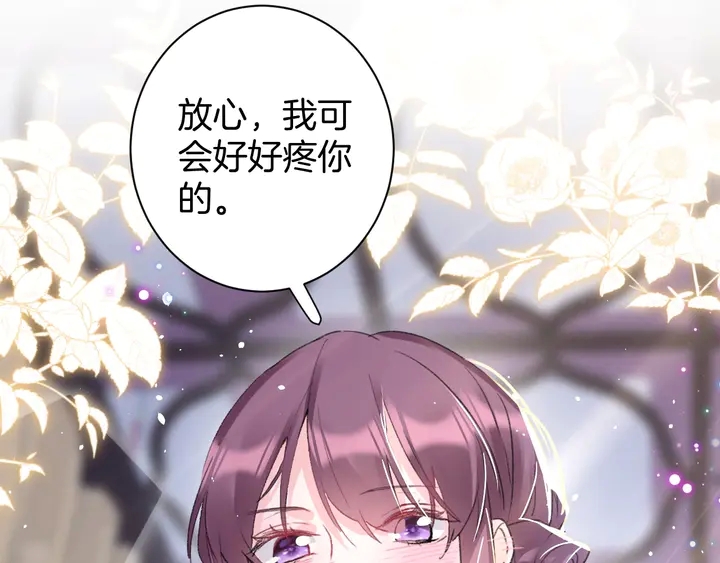 《花颜策》漫画最新章节第43话 太子的“要紧事”免费下拉式在线观看章节第【76】张图片