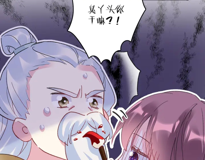 《花颜策》漫画最新章节第44话 太子的风流债免费下拉式在线观看章节第【33】张图片