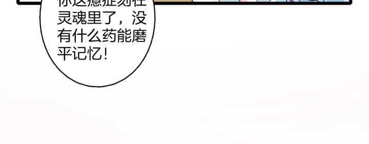 《花颜策》漫画最新章节第44话 太子的风流债免费下拉式在线观看章节第【36】张图片