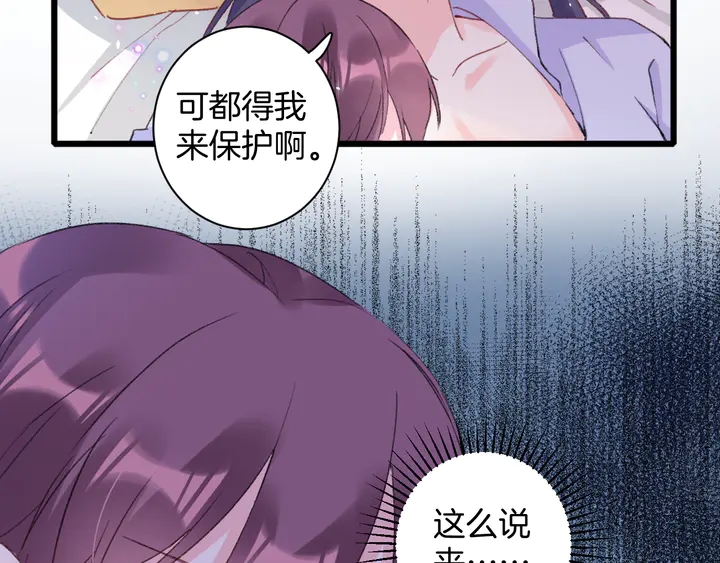 《花颜策》漫画最新章节第44话 太子的风流债免费下拉式在线观看章节第【9】张图片