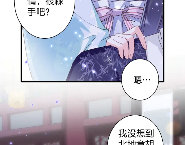 《花颜策》漫画最新章节第45话 不愿与你分开免费下拉式在线观看章节第【10】张图片