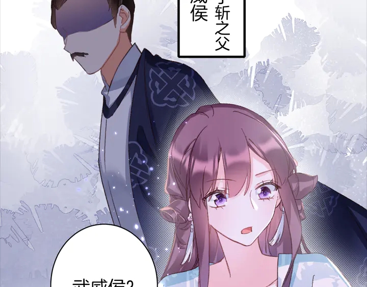 《花颜策》漫画最新章节第45话 不愿与你分开免费下拉式在线观看章节第【13】张图片