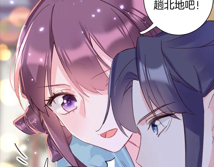 《花颜策》漫画最新章节第45话 不愿与你分开免费下拉式在线观看章节第【15】张图片