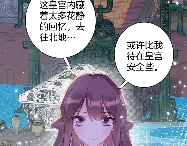 《花颜策》漫画最新章节第45话 不愿与你分开免费下拉式在线观看章节第【24】张图片