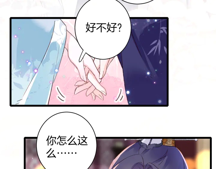 《花颜策》漫画最新章节第45话 不愿与你分开免费下拉式在线观看章节第【34】张图片