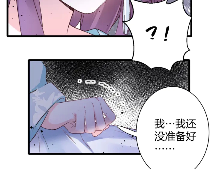 《花颜策》漫画最新章节第45话 不愿与你分开免费下拉式在线观看章节第【45】张图片