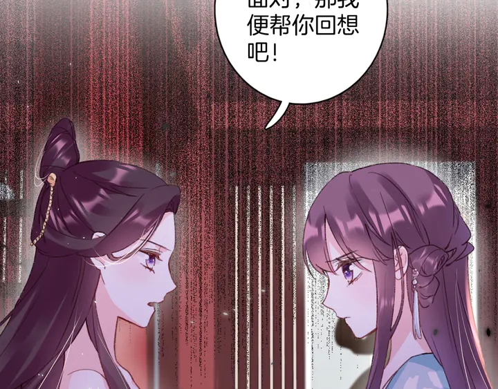 《花颜策》漫画最新章节第46话 谁下的魂咒？免费下拉式在线观看章节第【11】张图片