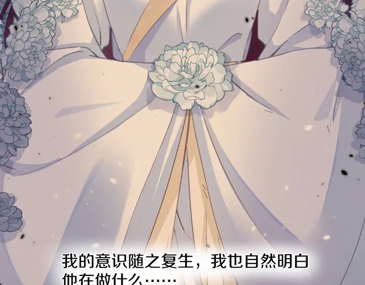 《花颜策》漫画最新章节第46话 谁下的魂咒？免费下拉式在线观看章节第【24】张图片