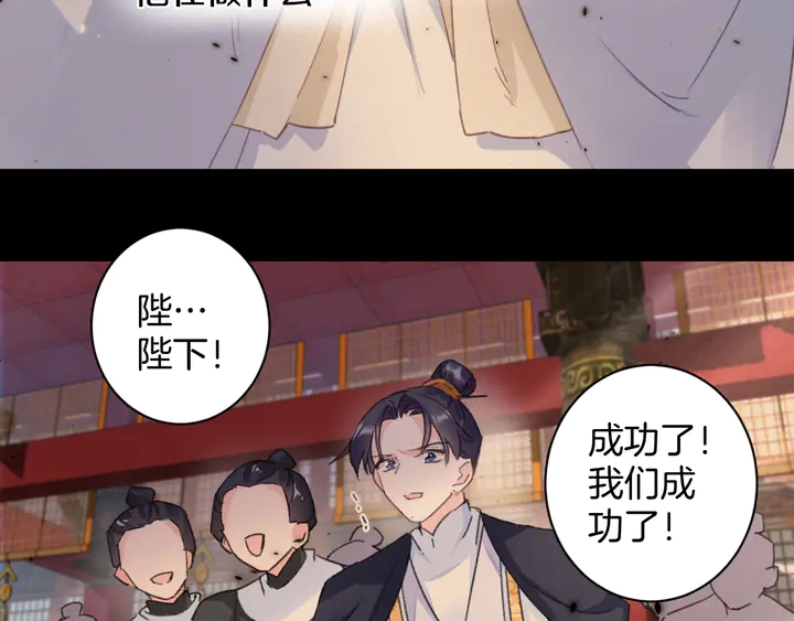 《花颜策》漫画最新章节第46话 谁下的魂咒？免费下拉式在线观看章节第【25】张图片