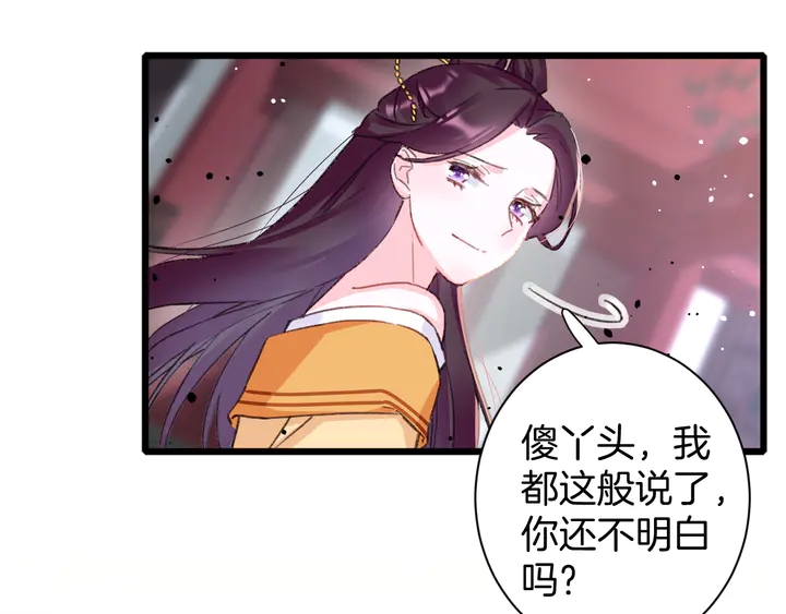 《花颜策》漫画最新章节第46话 谁下的魂咒？免费下拉式在线观看章节第【42】张图片