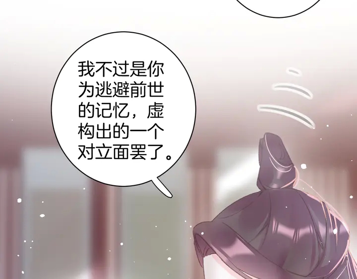 《花颜策》漫画最新章节第46话 谁下的魂咒？免费下拉式在线观看章节第【43】张图片